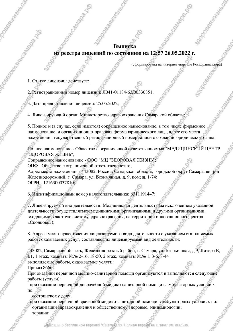 Психиатрия