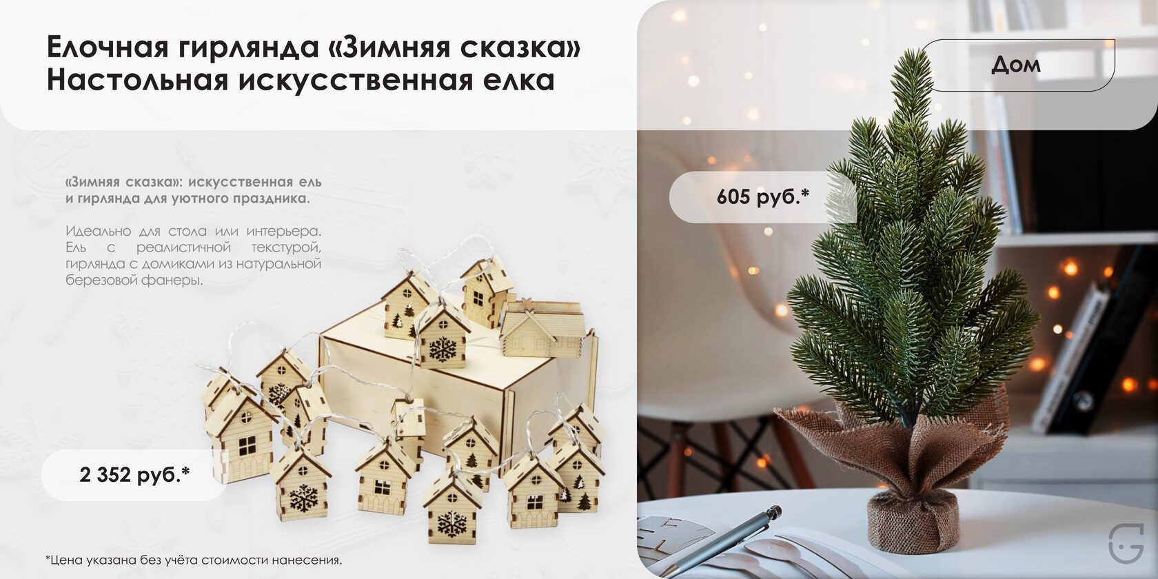 УдобнаКалендарь-домик с функцией заметок на полях – удобно для ежедневного использования пенал-косметичка с несколькими отделениями и молнией