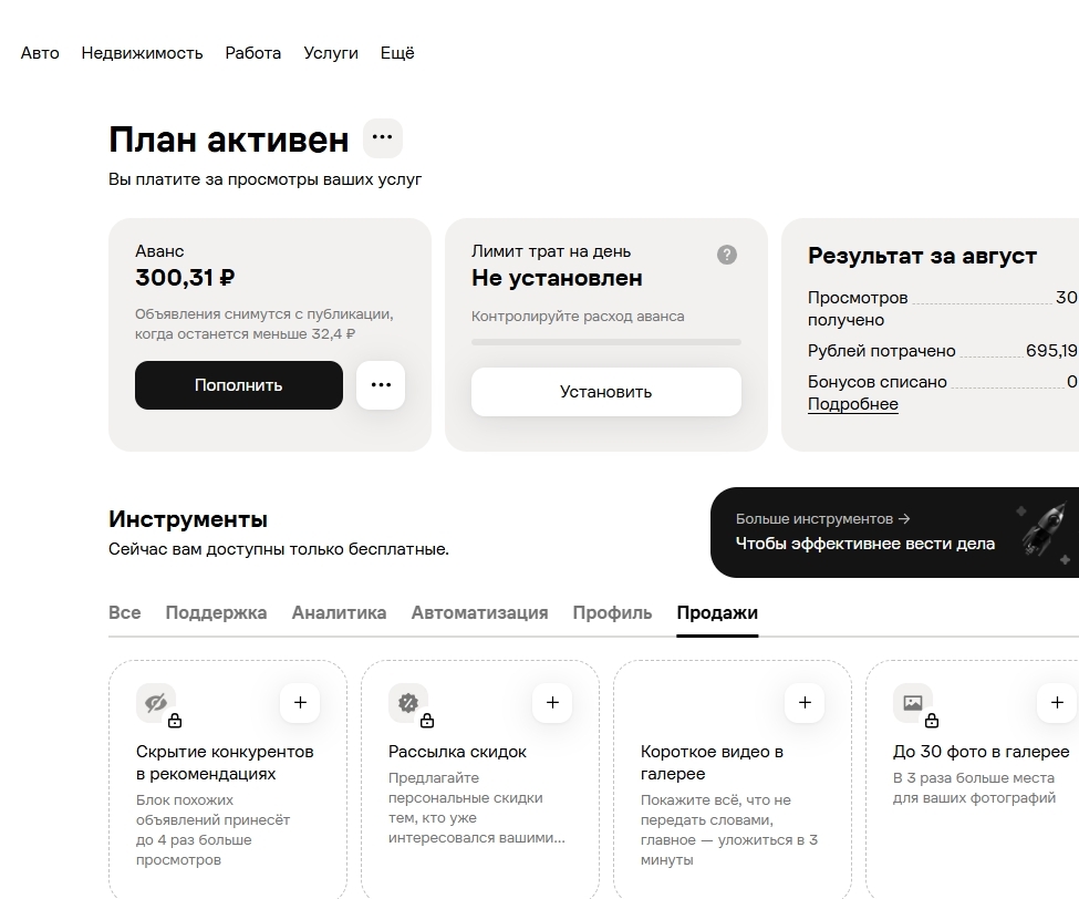 как самозанятому принимать оплату на Авито