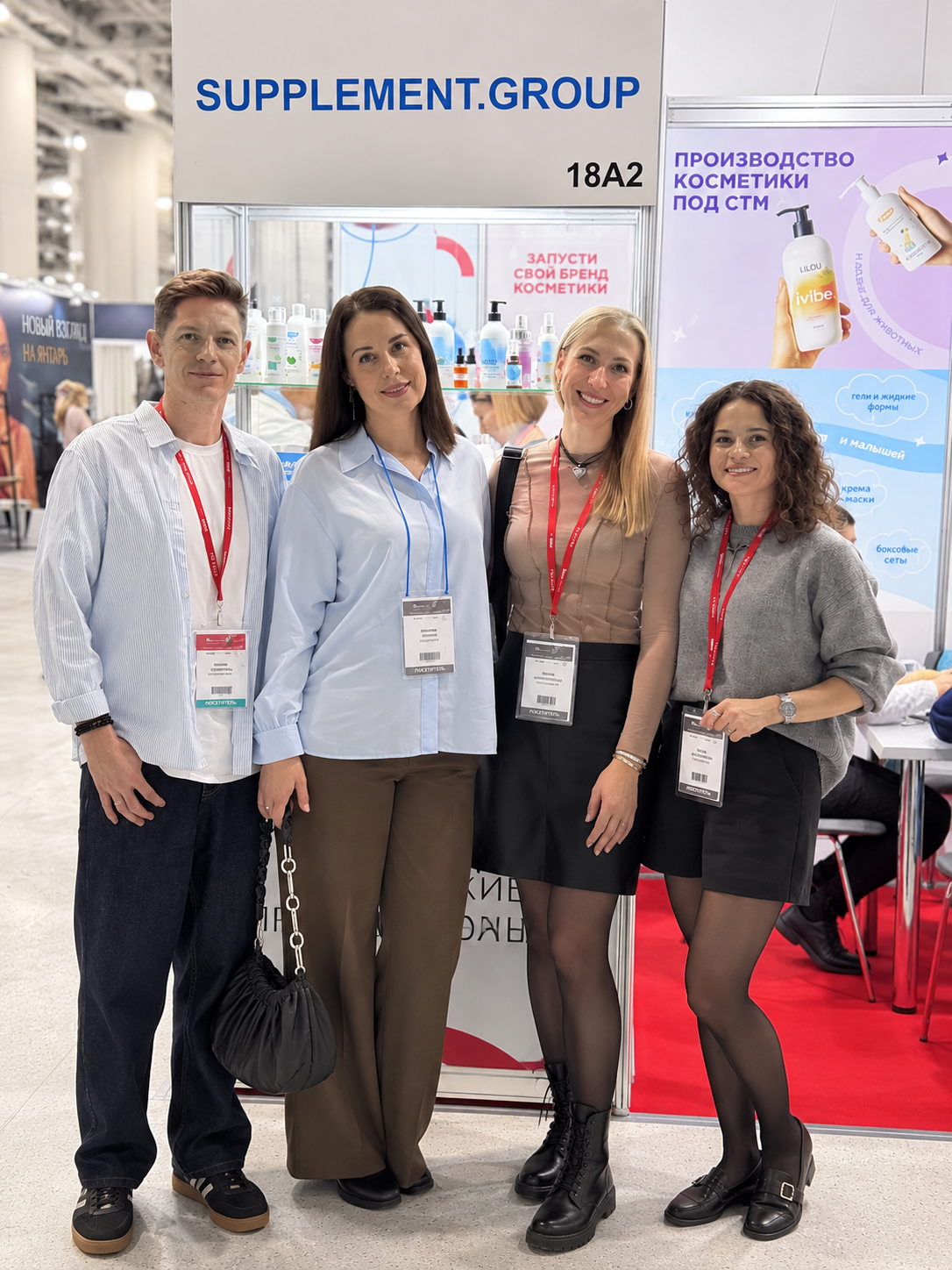 Команда Supplement Group