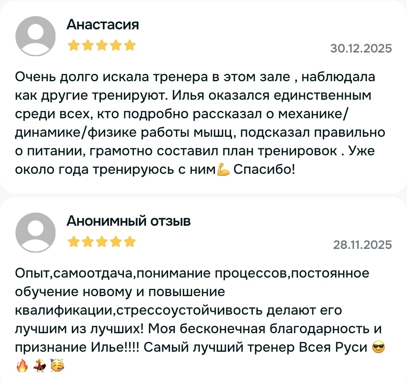 Отзыв клиента, оригинальное изображение