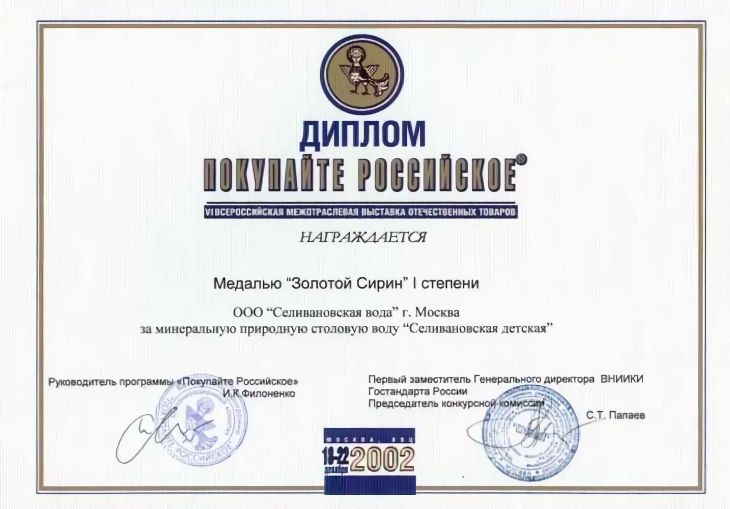 Где Купить Диплом Piter Sale Of