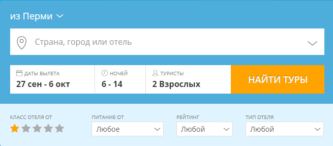 Отправкин ру. Отправкин.ру Екатеринбург. Отправкин.ру Пермь поиск тура. Отправкин Пермь официальный.