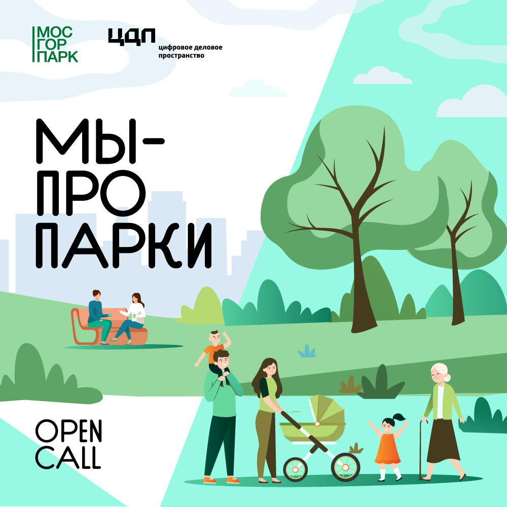 Мосгорпарк png. Сайт мосгорпарка. Сайт мосгорпарка. Мосгорпарк москвы логотип. Мосгорпарк.