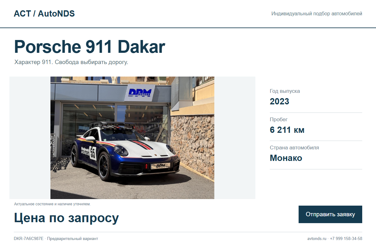 Porsche 911 Dakar DKR-7A6C987E