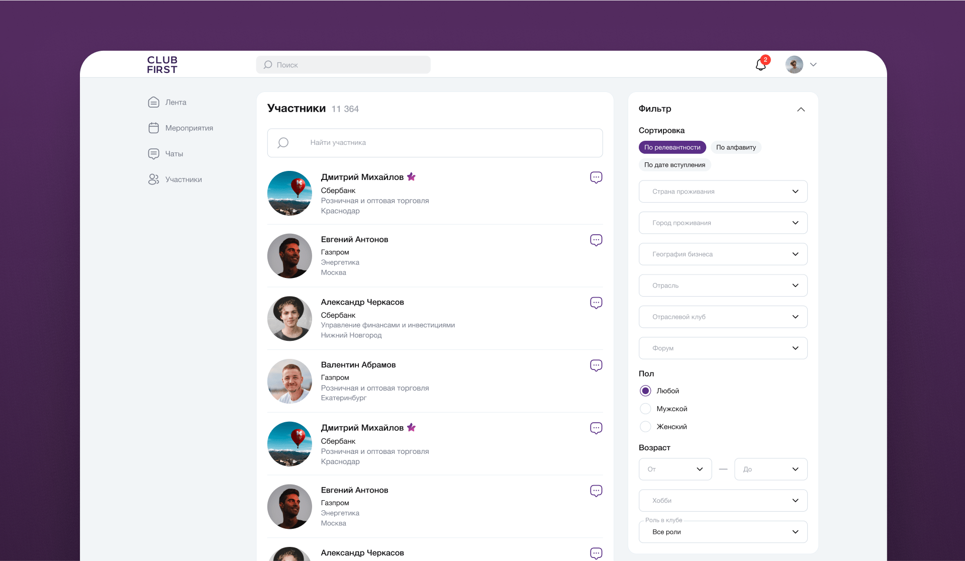 Как мы создали социальную сеть для Сбера: полный редизайн, внедрение новых фич, факапы и лучшее мобильное приложение 2024 года | Кейс UXART