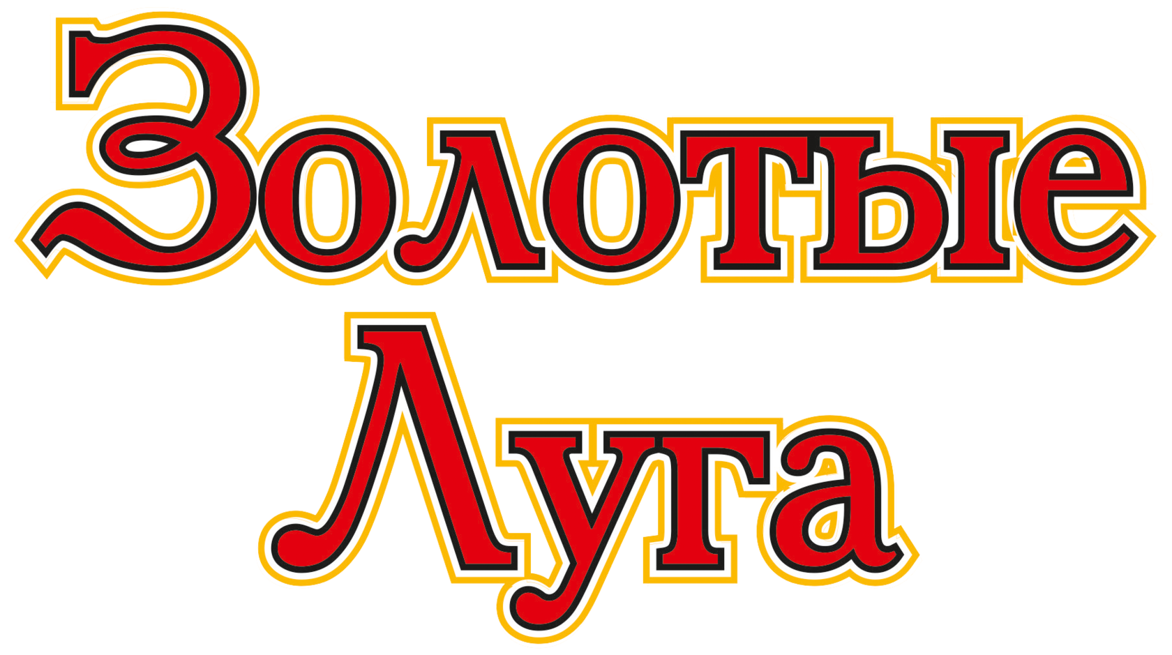 Золотые луга 3 2