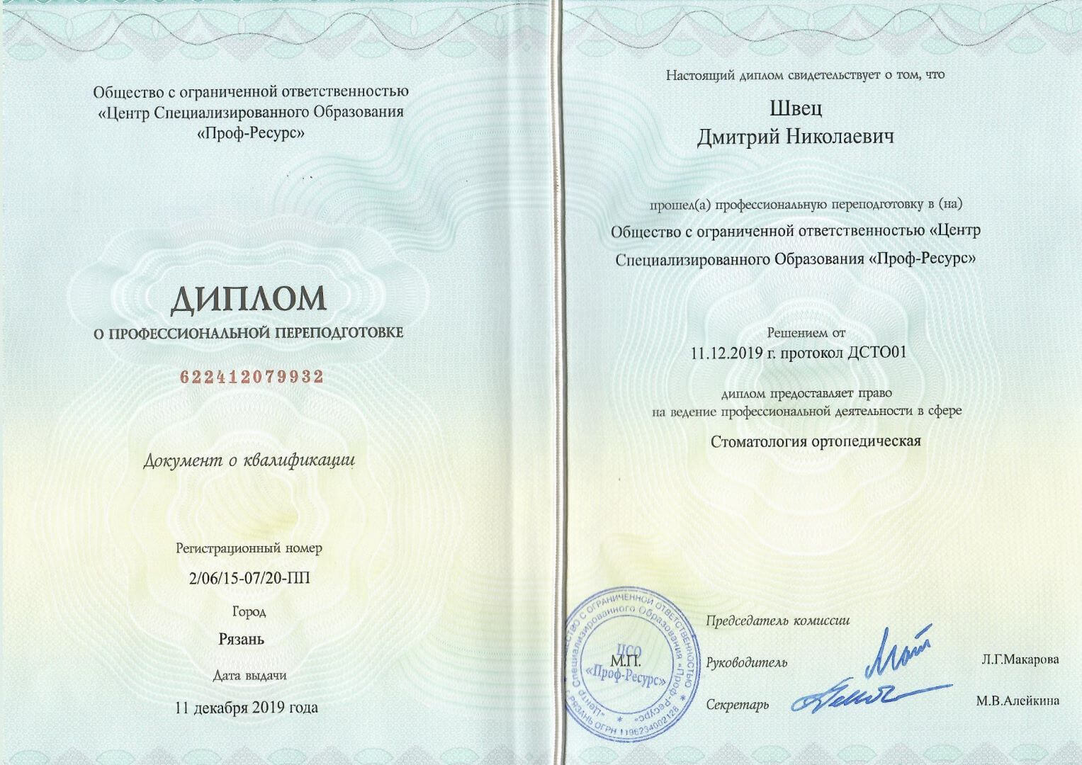 Документ 4