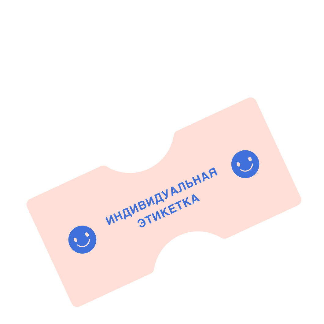 Печать самоклеящихся этикеток для любой продукции | «Принт Медиа Групп»