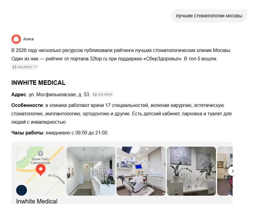 Нейросеть обрабатывает данные о клинике
