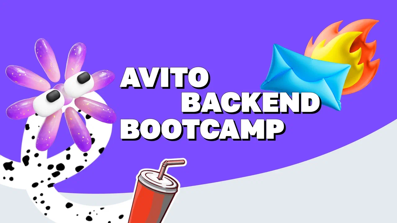 Avito Backend Bootcamp. Продолжение регистрации