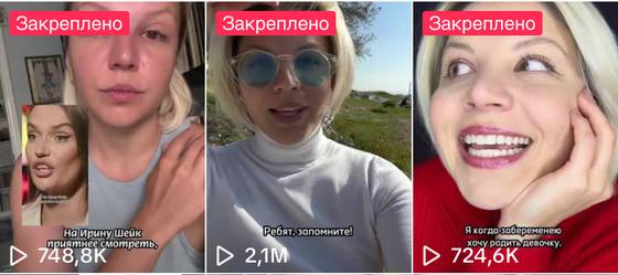 Ролики Тани