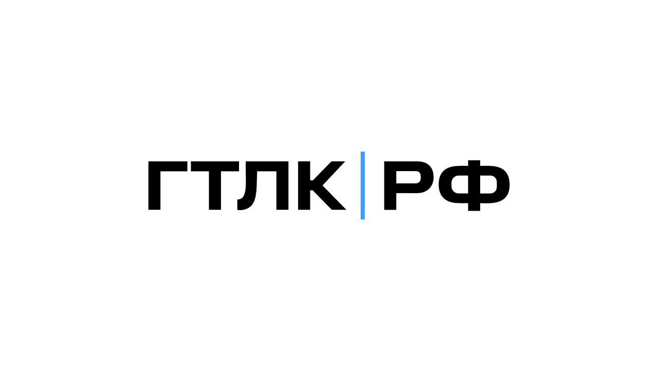 ГТЛК