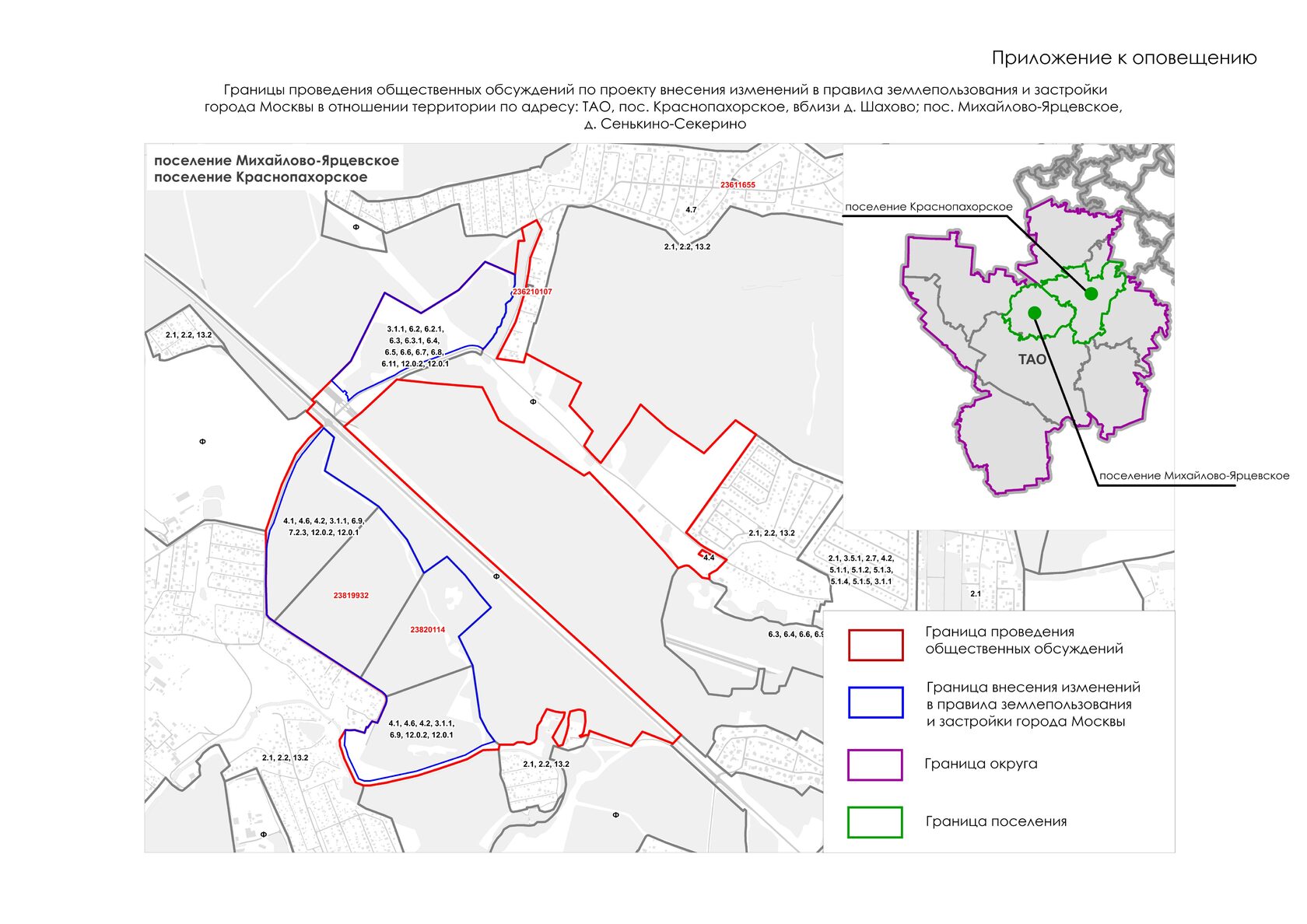 Краснопахорское поселение план застройки