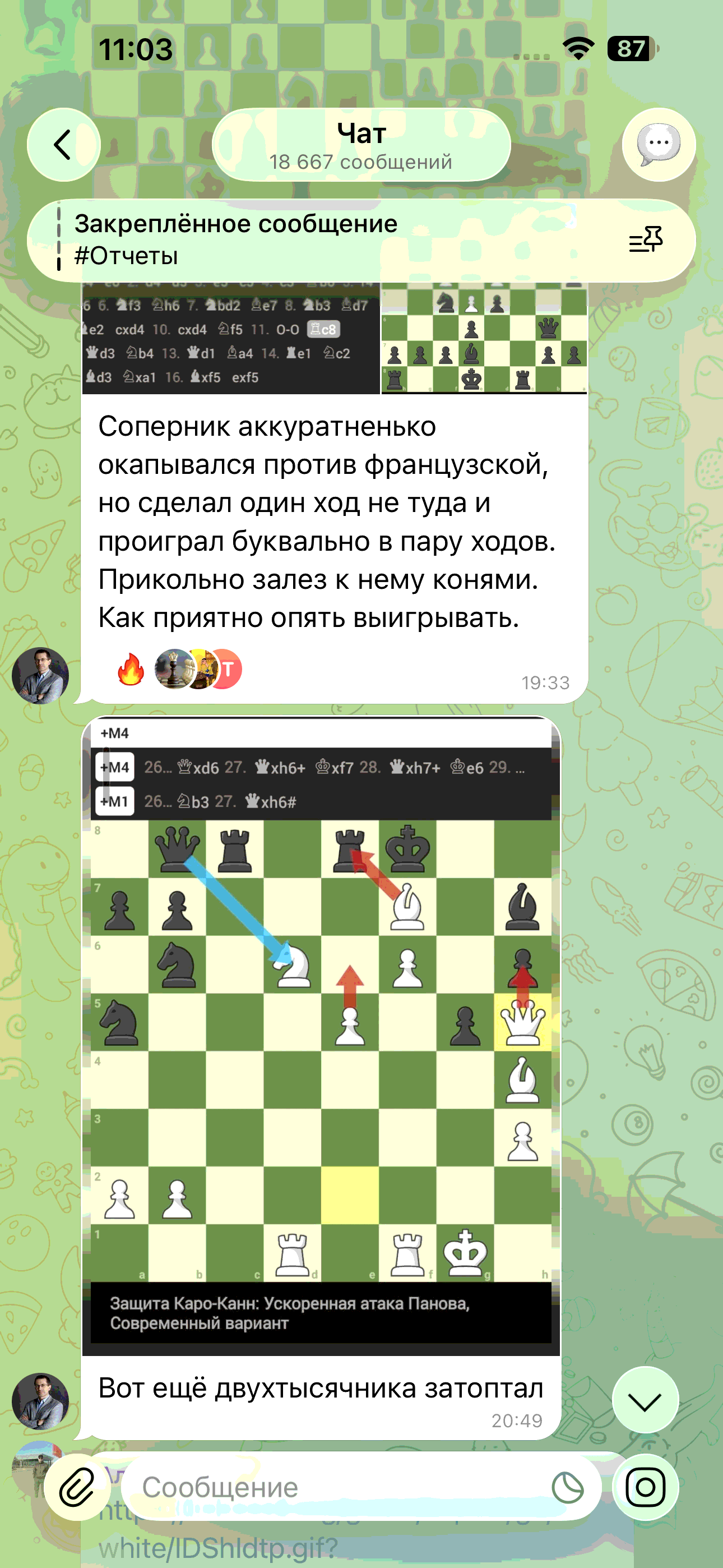 Атмосфера клуба 4