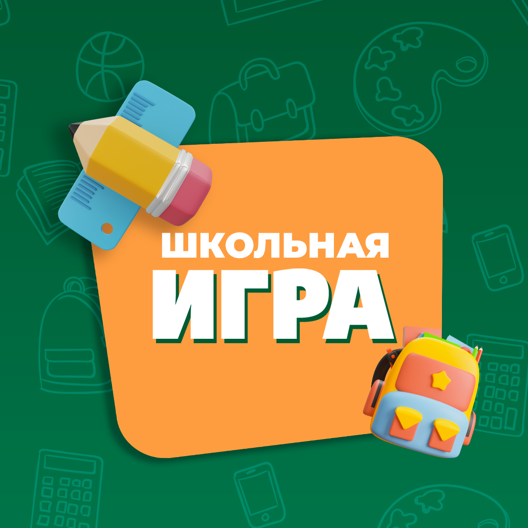 Тематическая игра – тимбилдинг в формате квиза