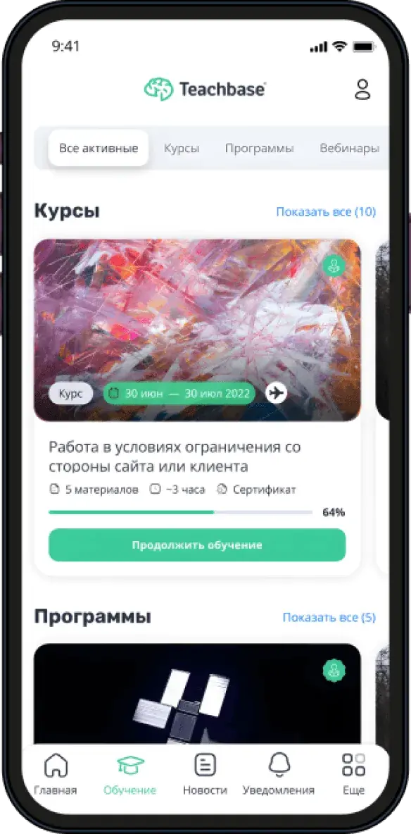 Мобильное приложение для обучения Teachbase