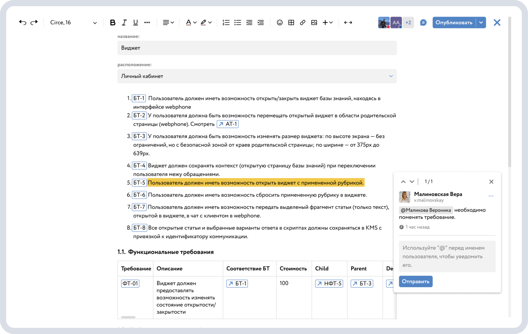 платформа для управления знаниями_редактор