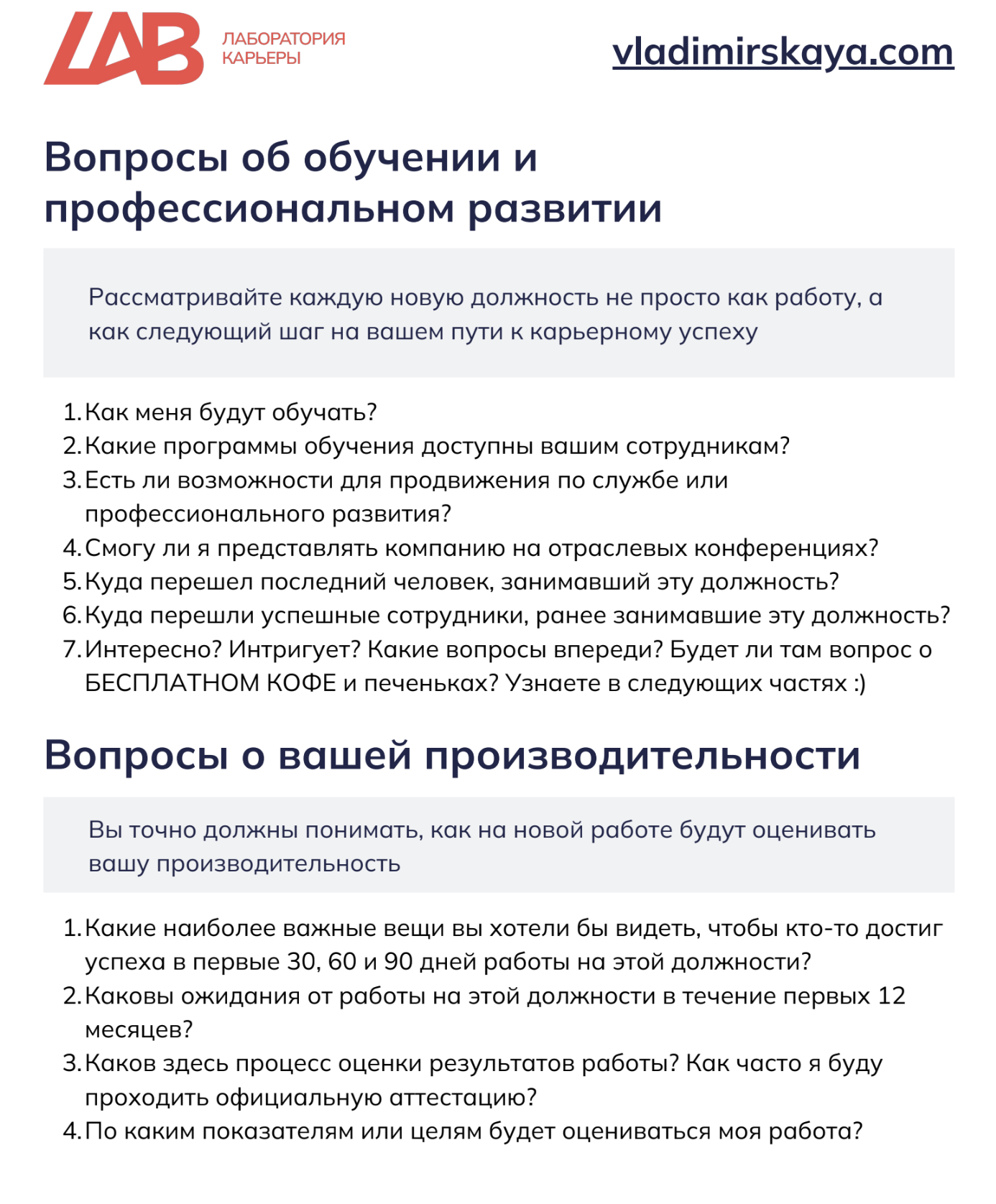 Что спросить, чтобы не попасть в токсичную компанию