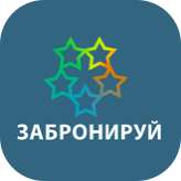 Интеграция с Забронируй.Ру