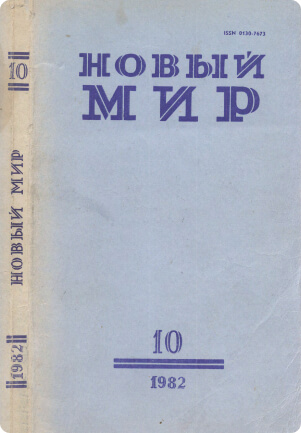 Юношеский роман моего старого друга Саши Пчелкина, рассказанный им самим