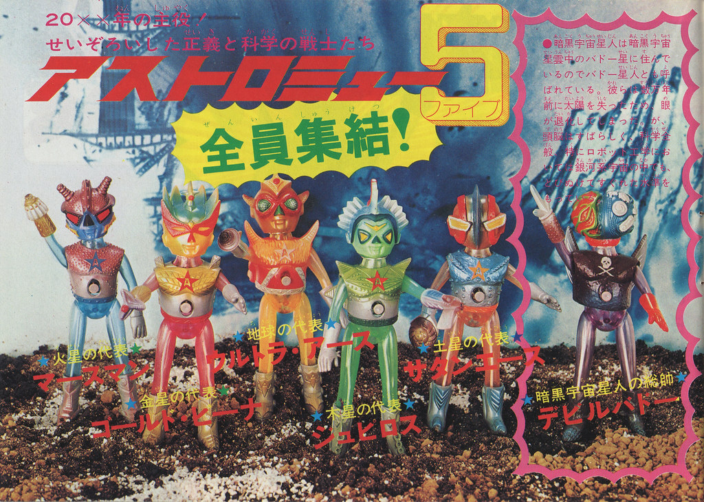 GALAXY PEOPLE 『TRAGG』 ソフビ インディーズ THE GALAXY PEOPLE: SCI-FI TOY MAKER IN JAPAN
