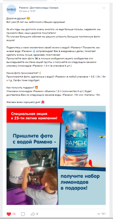 Фотоконкурс Рамено — работа участника 1