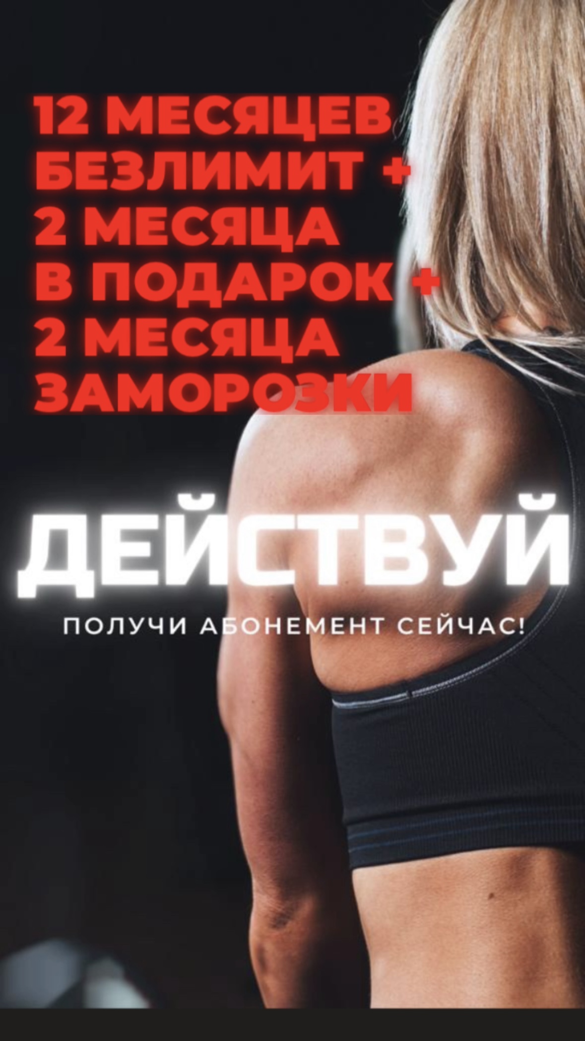 Фитнес клуб Mix-Fit Жуковский - Главная