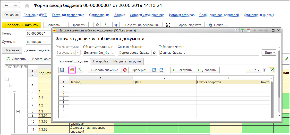 Диаграмма в табличном документе 1с