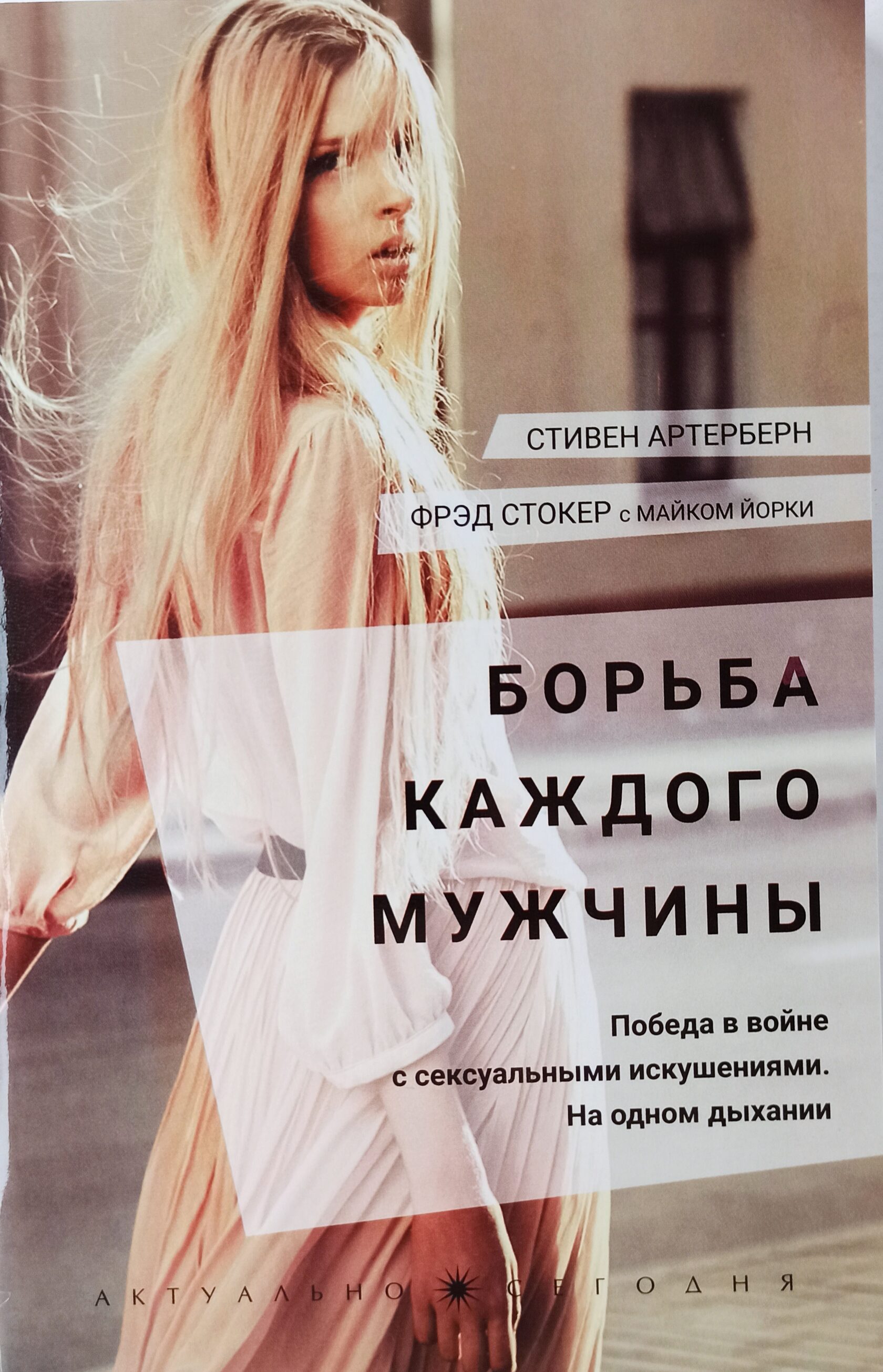 Альтернативы социализму. Внутри цитаты. Бороться всякая. Деспотизм в россии. Две личности в человеке цитаты.