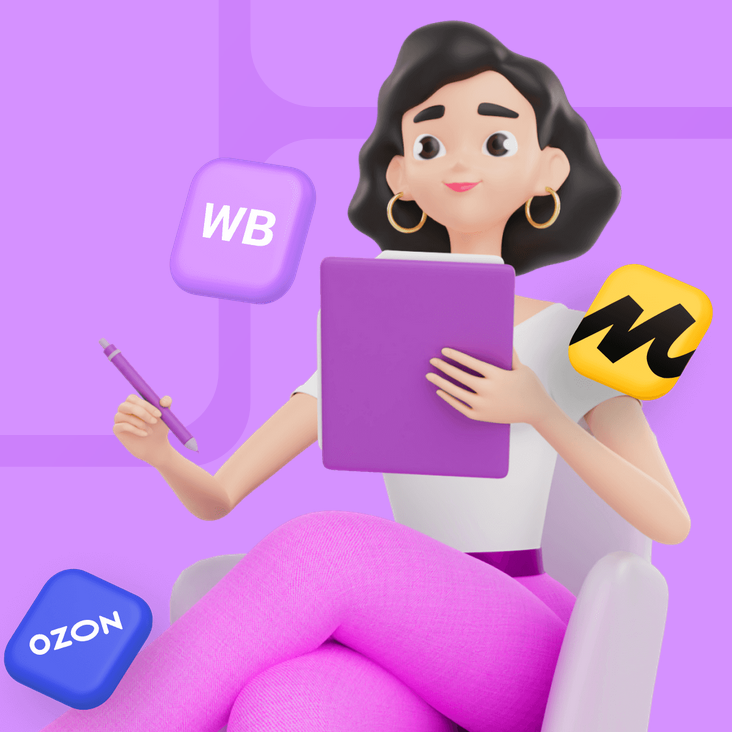 Удаленная работа на Ozon иWildberries