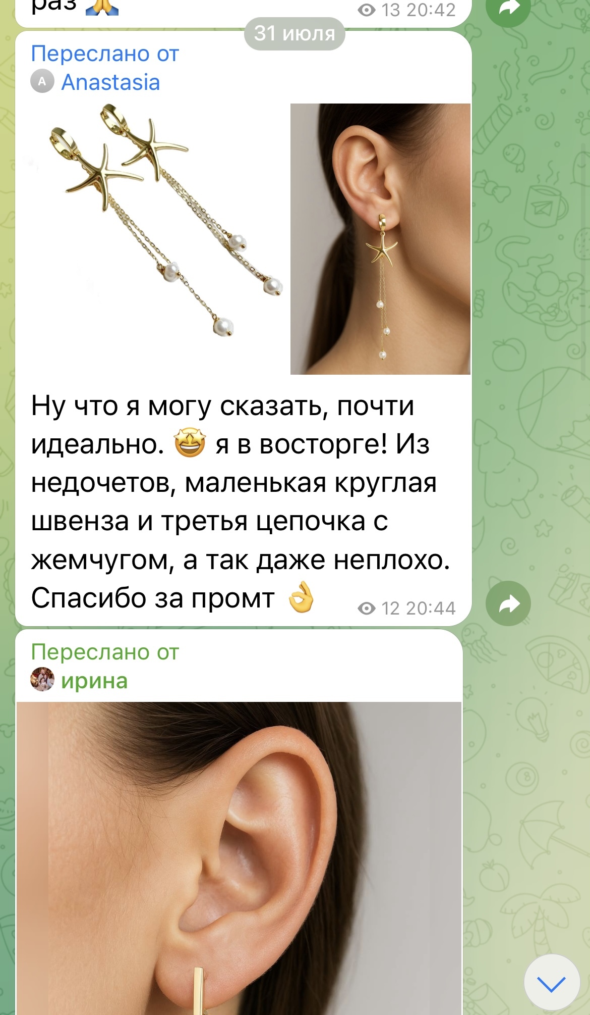 Отзыв 5