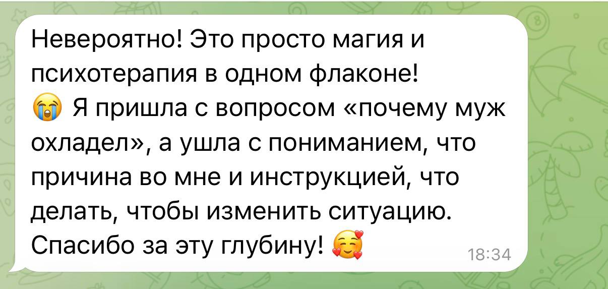Отзыв клиента 3