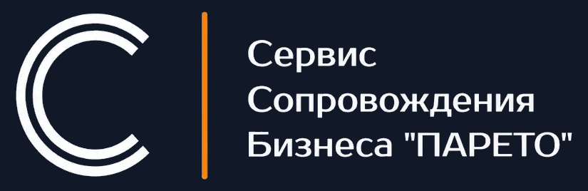 Сервис сопровождения бизнеса Парето