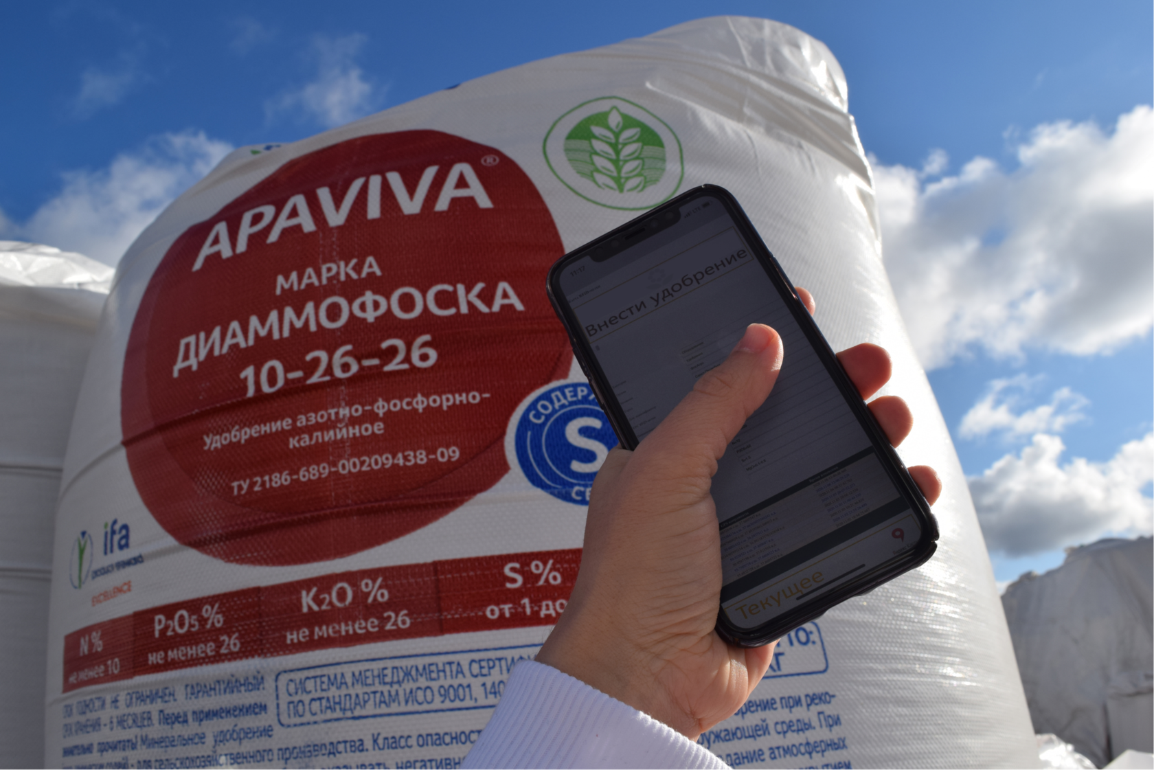 Совместная разработка ExactFarming и ФосАгро-Регион представлена на V  Аграрном форуме России