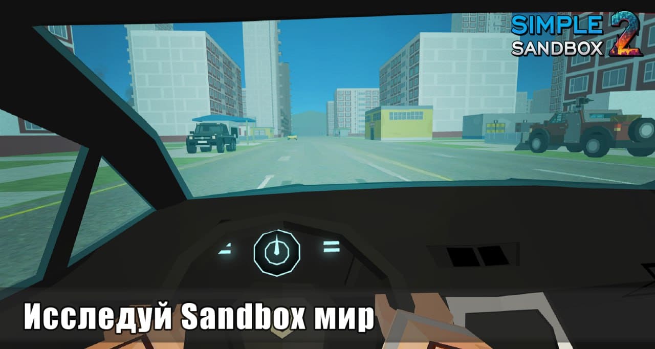 Simple Sandbox 2