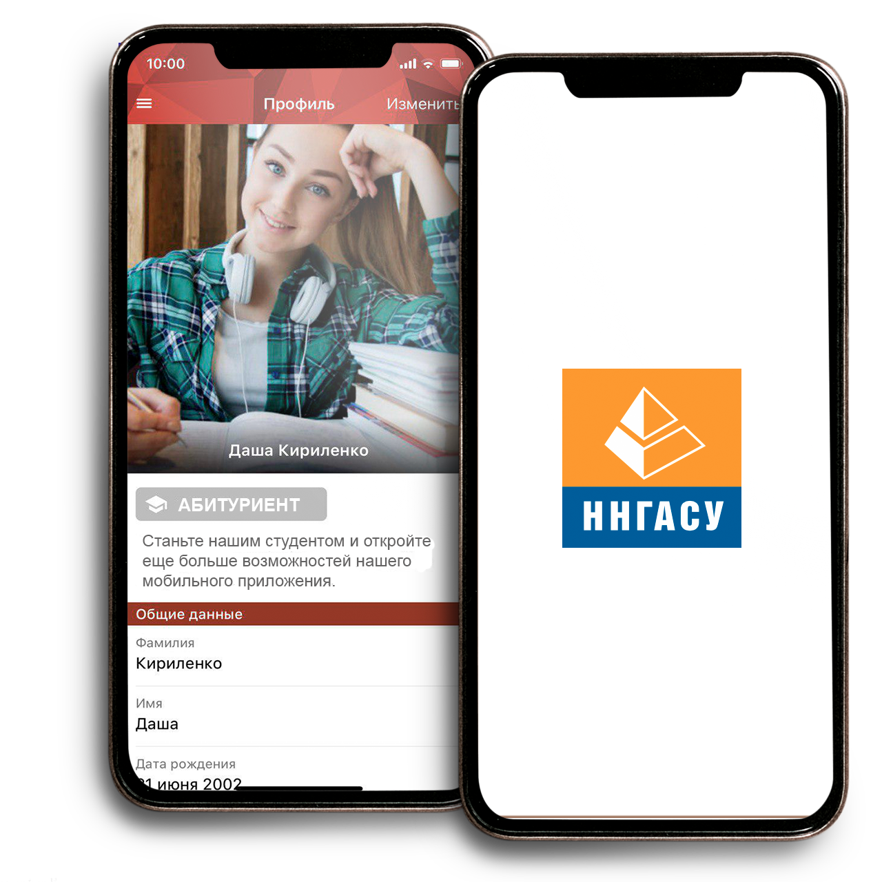 ПРИЁМНАЯ КАМПАНИЯ ННГАСУ в ОДИН КЛИК
