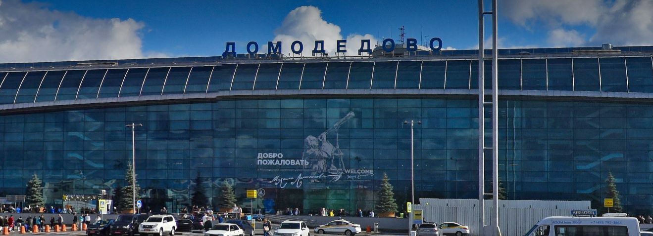 ВИП-залы в аэропорту Домодедово