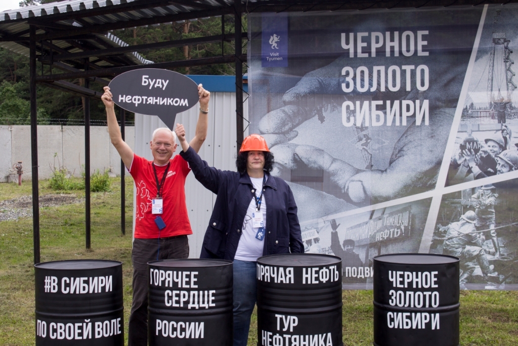 Черный тюмень. Черное золото Сибири экскурсия Тюмень. Экскурсия «чёрное золото Сибири». Экскурсия черное золото Тюмень. Тропа Нефтяник.