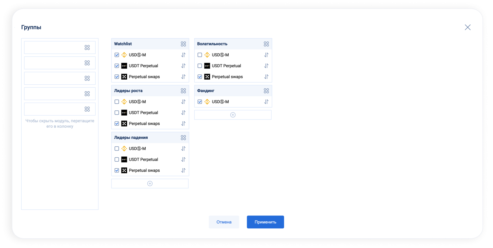 Скринер криптовалют