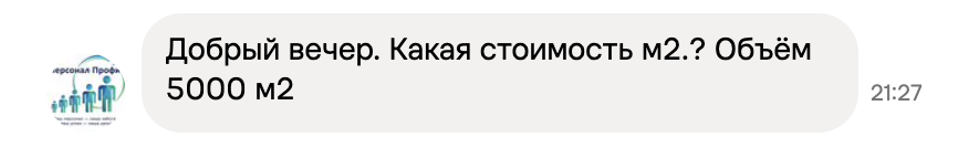 Заявка с Авито #4