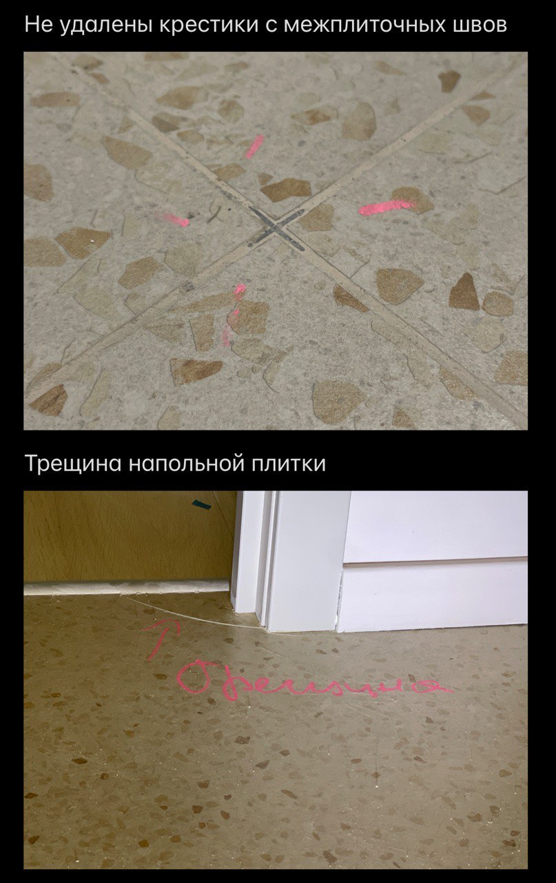 Фото с приёмки ЖК «Равновесие» 2