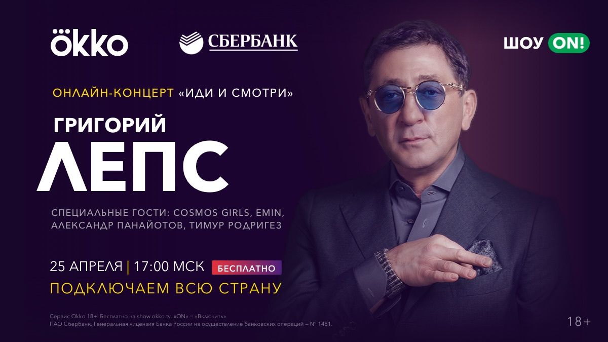 бесплатно посмотреть