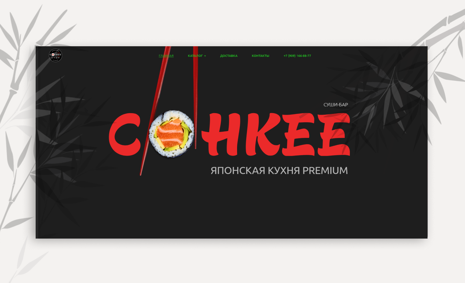 COHKEE