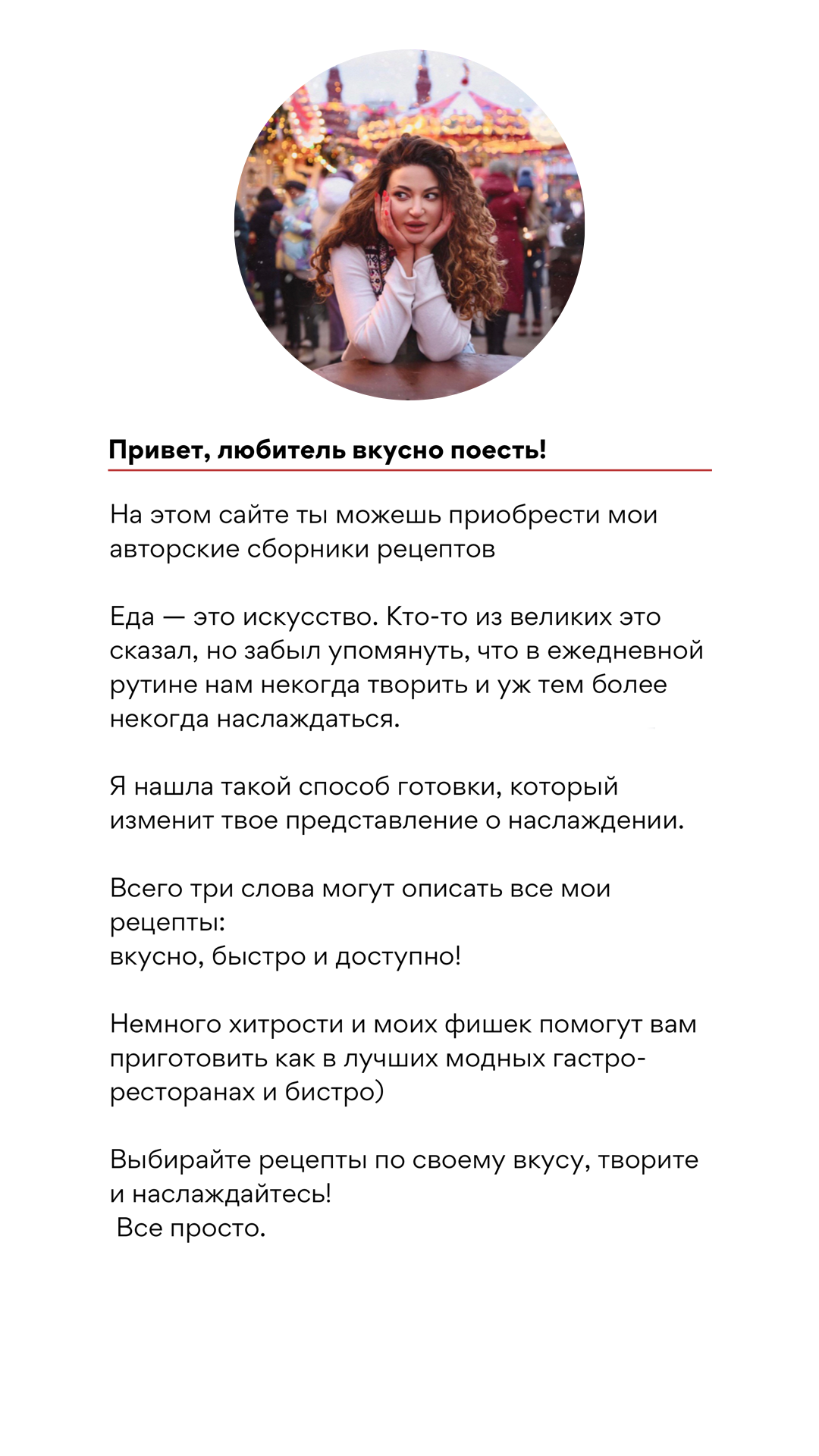 Сайт фуд-блогера Дианы Di_licious_me