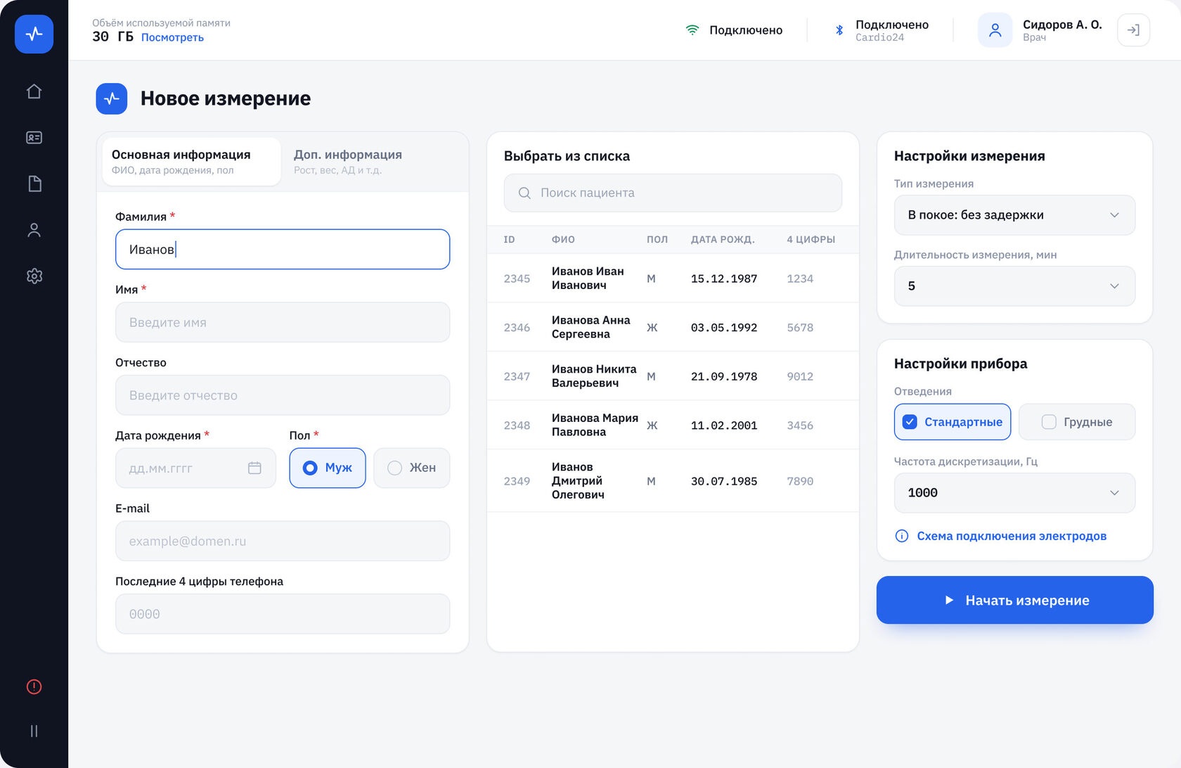Новое измерение