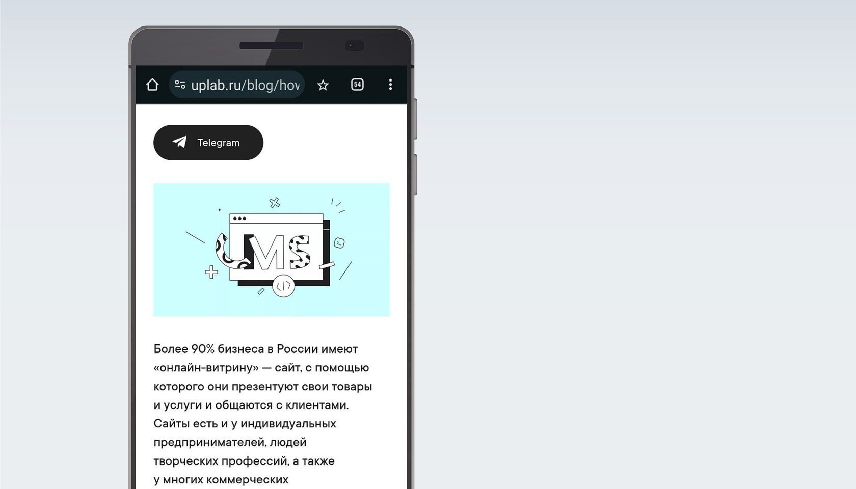 Обложка статьи в нашем блоге уменьшена в соответствии с размером экрана