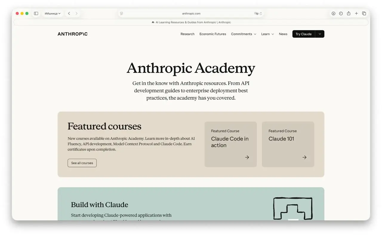 Anthropic выпустили бесплатные видео-курсы по своим инструментам
