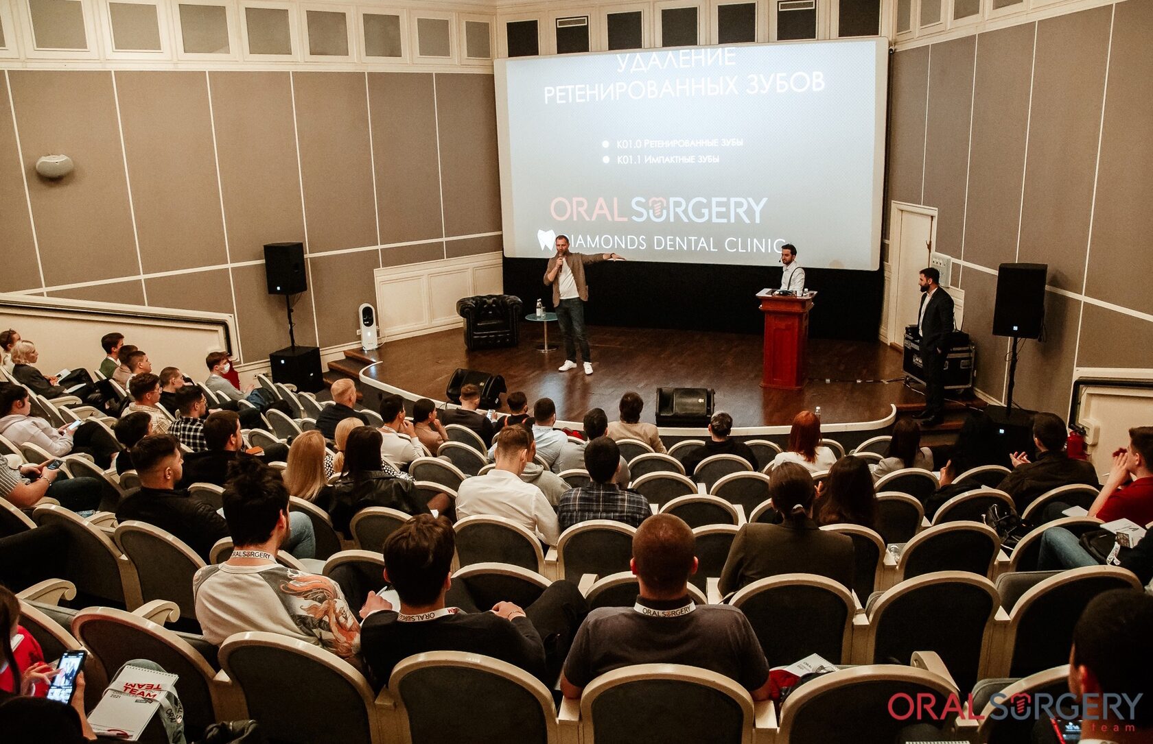 Фото с конференции