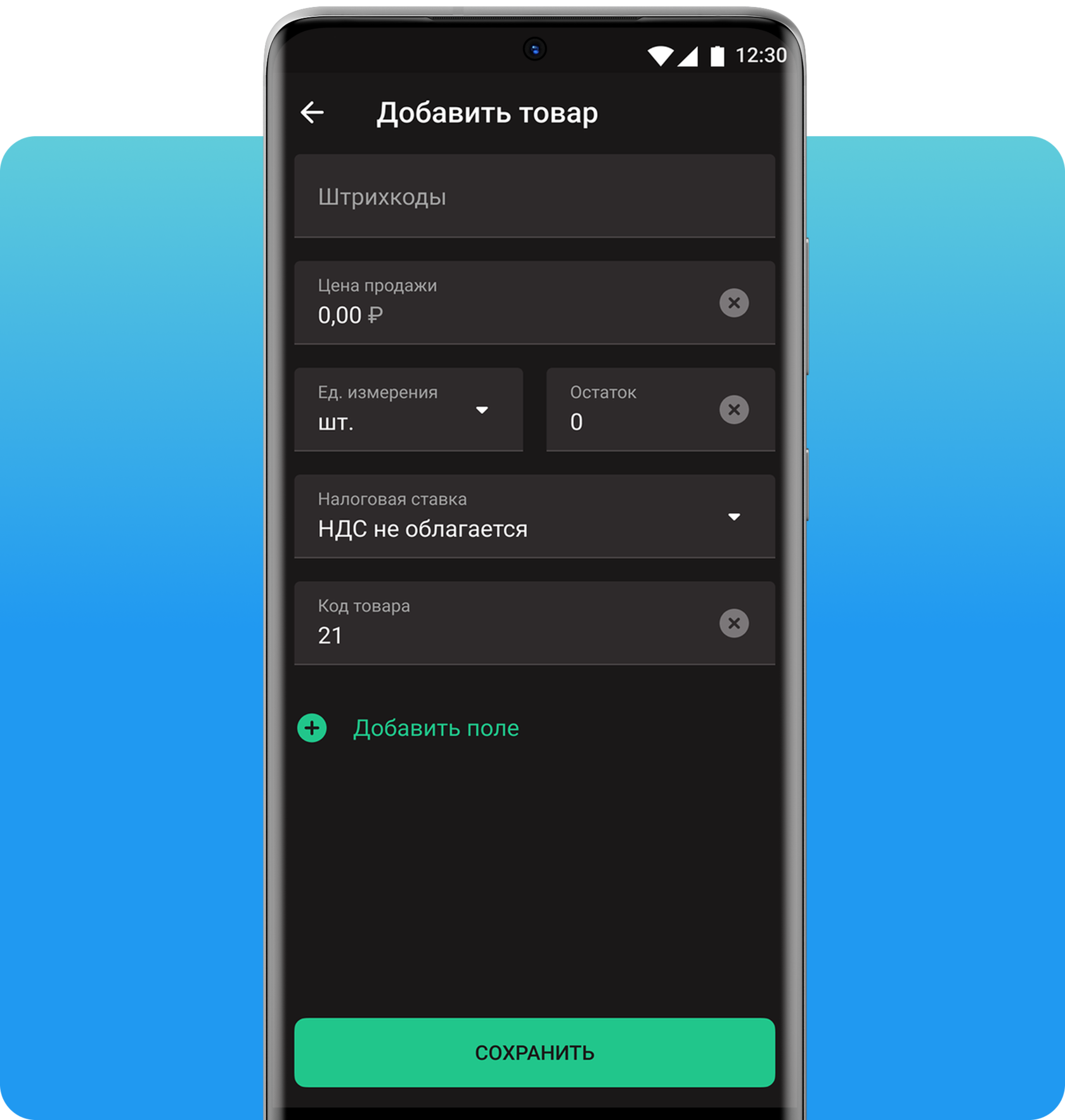 Онлайн-касса в смартфоне — Мобильный кассир от Эвотор